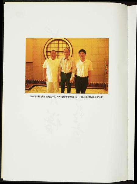 河南黄氏族谱-黄氏源流探溯.pdf电子版预览图3