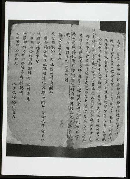 广东黄氏族谱-广东肇庆黄氏宗谱.pdf电子版预览图3