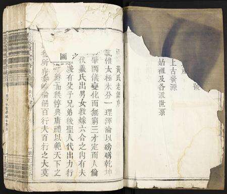 广东黄氏族谱-犹崇黄氏重修族谱.pdf电子版预览图3