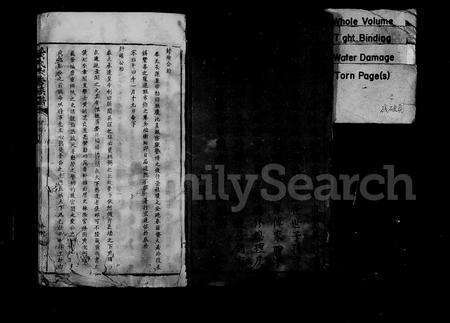 江西、广东黄氏族谱-黄氏六修族谱 [6卷].pdf电子版预览图3