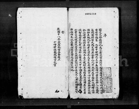 广东黄氏族谱-黄氏梅月房谱.pdf电子版预览图3