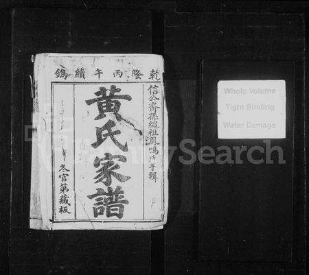 江西、福建黄氏族谱-黄氏家谱.pdf电子版预览图3