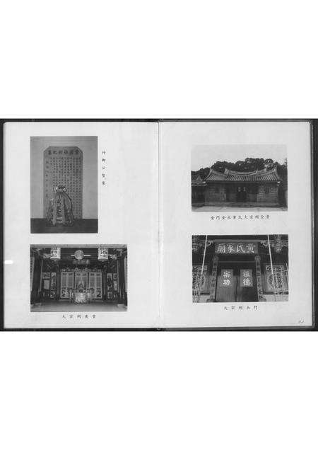 福建黄氏族谱-金水黄氏族谱.pdf电子版预览图3