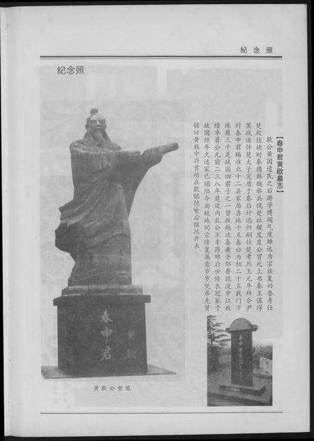 河南黄氏族谱-大别山黄氏文化与源流初探.pdf电子版预览图3