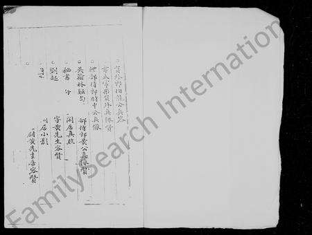 河南黄氏族谱-河南如堂黄氏宗谱.pdf电子版预览图3