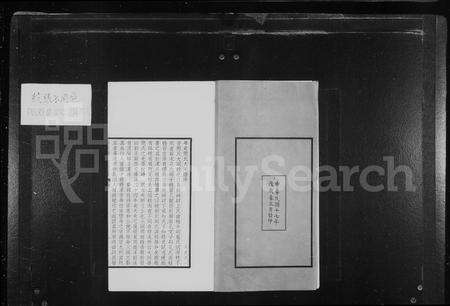 广东简氏族谱-粤东简氏大同谱 [13卷,首6卷].pdf电子版预览图3