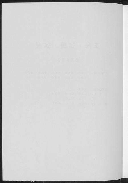 河南江氏族谱-正阳. 江国. 江姓.pdf电子版预览图3