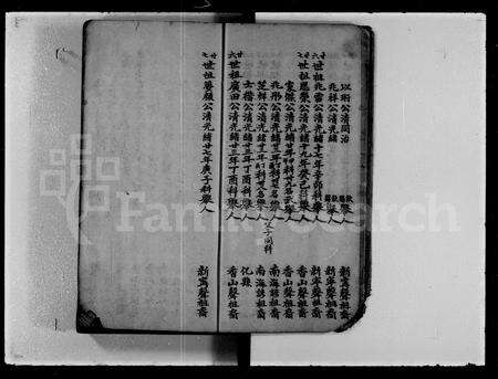 广东邝氏族谱-宜城堂家瑞户邝谱.pdf电子版预览图3