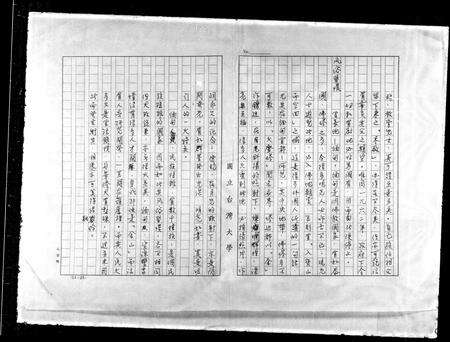 广东邝氏族谱-[邝氏族谱].pdf电子版预览图3