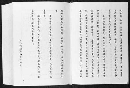 河南雷氏族谱-雷氏族谱.pdf电子版预览图3