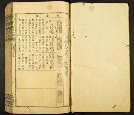 广东黎氏族谱-康邑黎氏重修族谱.pdf电子版预览图3