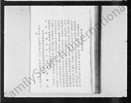 广东李氏族谱-五华锡坑李氏藩, 翱, 翔公派族谱.pdf电子版预览图3