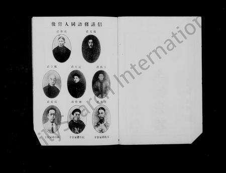 广东李氏族谱-云步李氏宗谱.pdf电子版预览图3