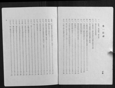 广东梁氏族谱-梁氏家谱[10卷].pdf电子版预览图3