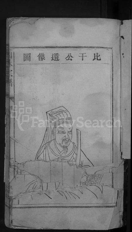 江西、福建林氏族谱-闽林宗谱 [残卷].pdf电子版预览图3