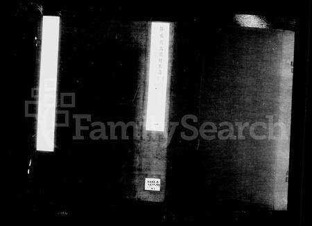 江西、安徽刘氏族谱-彭城刘氏礼村世谱 [16卷].pdf电子版预览图3