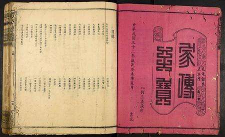 广东刘氏族谱-刘氏九修族谱.pdf电子版预览图3