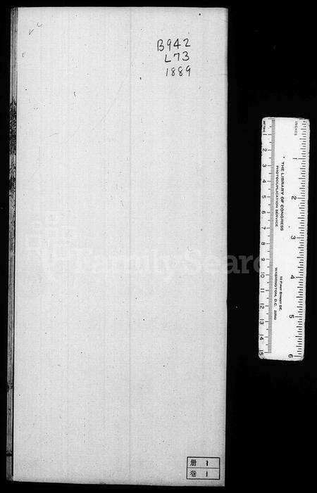 广东刘氏族谱-刘氏家乘 [32卷].pdf电子版预览图3