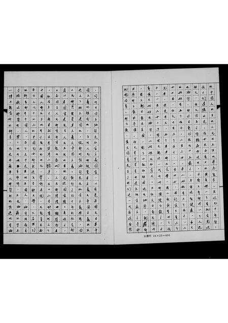 福建陈氏族谱-[陈氏]祖谱.pdf电子版预览图3