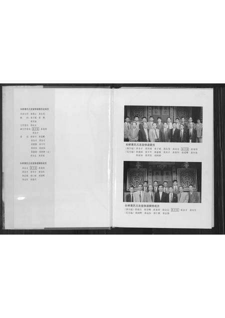 福建黄氏族谱-长桥黄氏族谱.pdf电子版预览图3