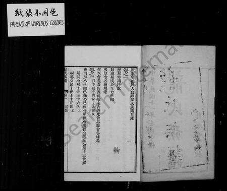 广东龙氏族谱-广东顺德县大良乡龙氏族谱 [17卷].pdf电子版预览图3