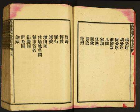 广东卢氏族谱-范阳卢氏五修族谱.pdf电子版预览图3