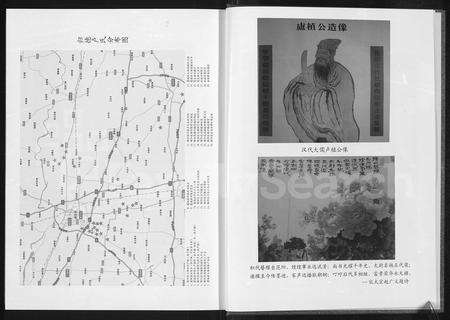 河南卢氏族谱-归德(商丘)卢氏族谱.pdf电子版预览图3