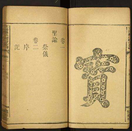 广东罗氏族谱-宜阳罗氏续修宗谱.pdf电子版预览图3