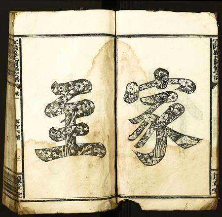 广东罗氏族谱-宜阳罗氏续修宗谱.pdf电子版预览图3