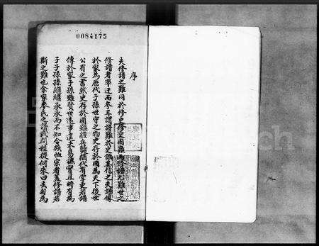广东麦氏族谱-麦氏族谱.pdf电子版预览图3