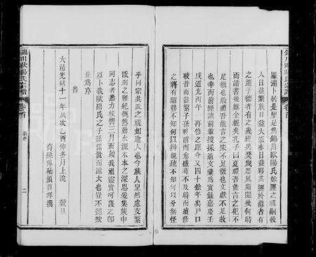 江西、安徽欧阳氏族谱-锦川欧阳氏谱 [12卷首末各1卷].pdf电子版预览图3