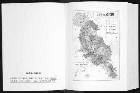 广东彭氏族谱-兴甯市彭氏族谱[2卷].pdf电子版预览图3