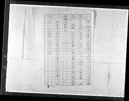 广东彭氏族谱-[彭氏家谱].pdf电子版预览图3