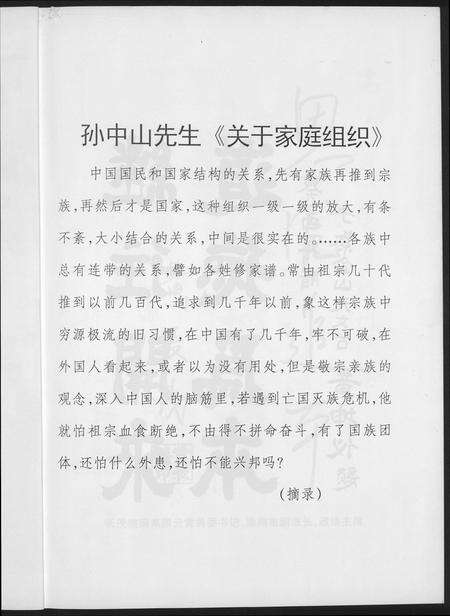 福建黄氏族谱-云霄江夏黄氏族谱.pdf电子版预览图3