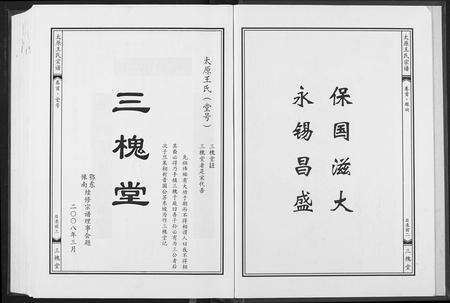 河南王氏族谱-太原王氏宗谱.pdf电子版预览图3