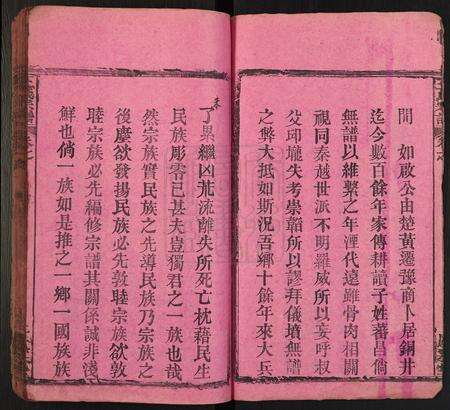 河南王氏族谱-王氏宗谱[10卷含首卷, 末1卷].pdf电子版预览图3