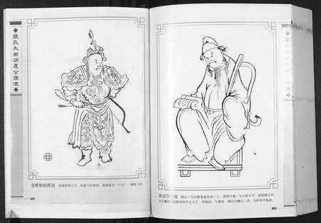 广东未知族谱-张氏大田洪恩公源流.pdf电子版预览图3