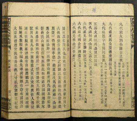 广东吴氏族谱-介溪吴氏六修族谱.pdf电子版预览图3