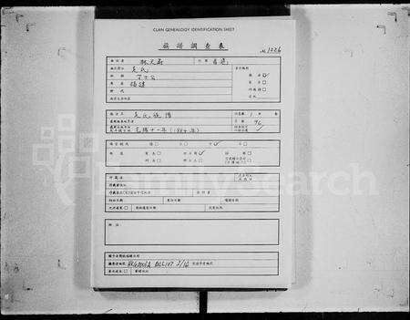 广东吴氏族谱-吴氏族谱 [11卷,含卷首].pdf电子版预览图3