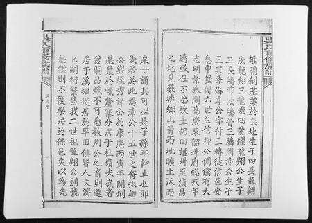 江西、广东吴氏族谱-吴氏重修族谱.pdf电子版预览图3