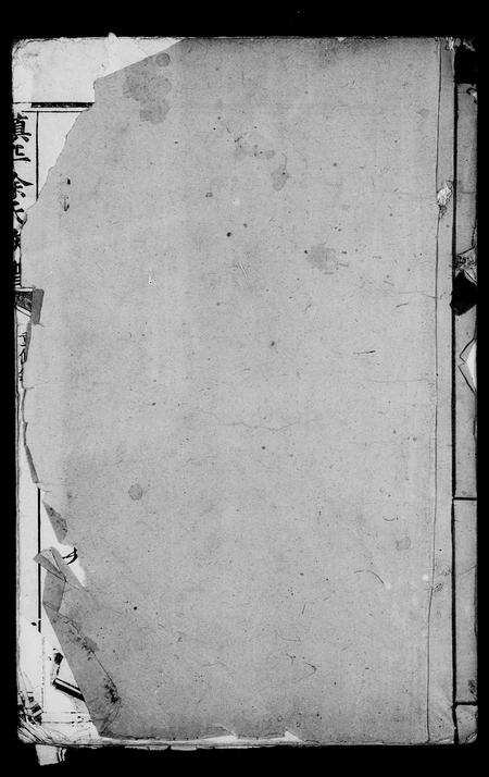 广东徐氏族谱-镇平徐氏族谱[7卷].pdf电子版预览图3