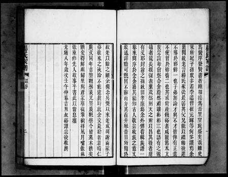 广东杨氏族谱-杨氏家谱.pdf电子版预览图3