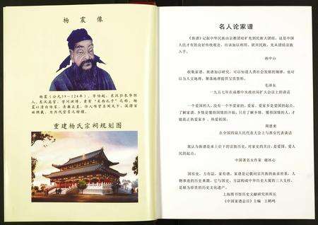 河南杨氏族谱-杨氏宗谱.pdf电子版预览图3