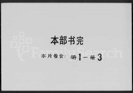 广东叶氏族谱-叶氏家谱.pdf电子版预览图3