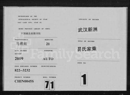 河南易氏族谱-易氏家乘 [卷数杂异].pdf电子版预览图3