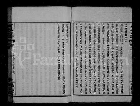 河南、广东尤氏族谱-尤氏宗谱 [76卷].pdf电子版预览图3