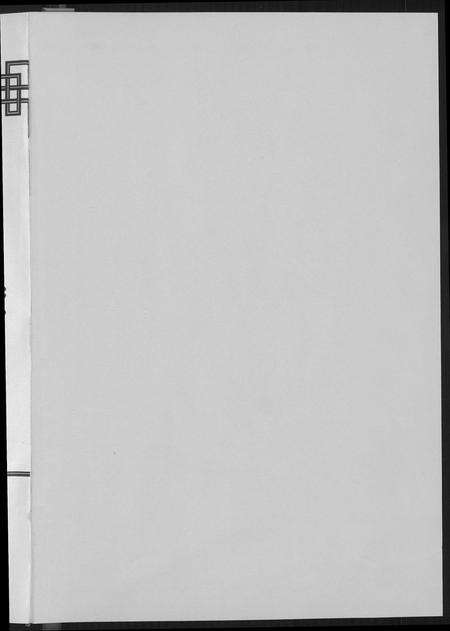 福建黄氏族谱-[黄氏]天下无双江夏黄童.pdf电子版预览图3