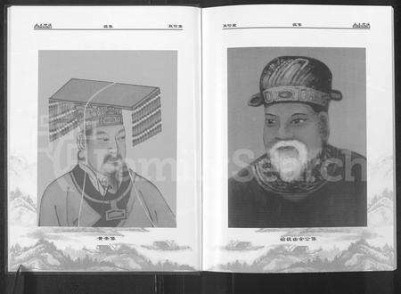 河南余氏族谱-余氏宗谱 [3卷].pdf电子版预览图3