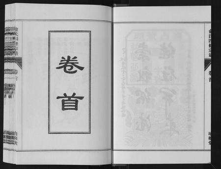 河南俞氏族谱-俞氏四修宗谱[8卷].pdf电子版预览图3