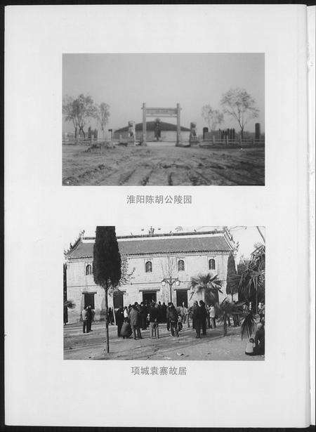 河南、江西袁氏族谱-中华袁氏考刊.pdf电子版预览图3